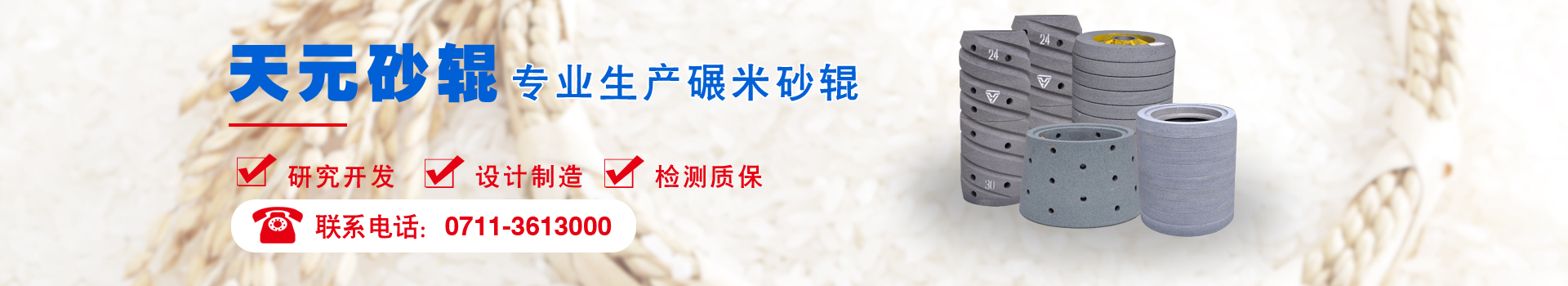 天元砂錕